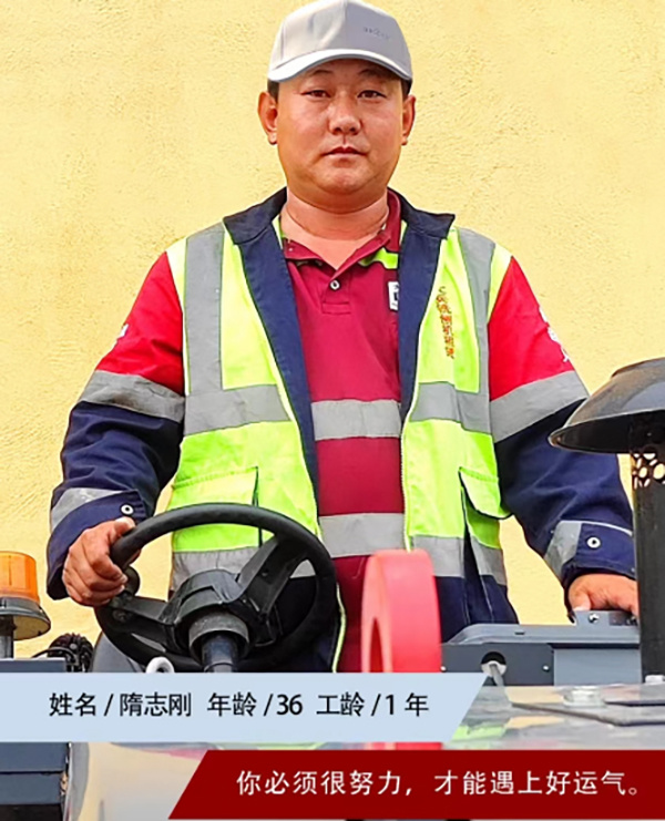 01隋志剛.jpg