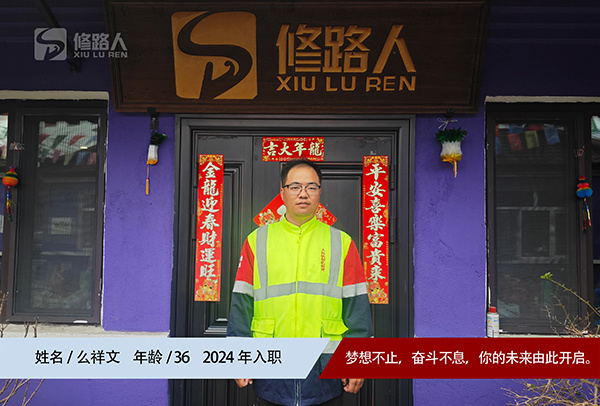 11么祥文.jpg